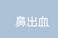 �ǳ�Ѫ